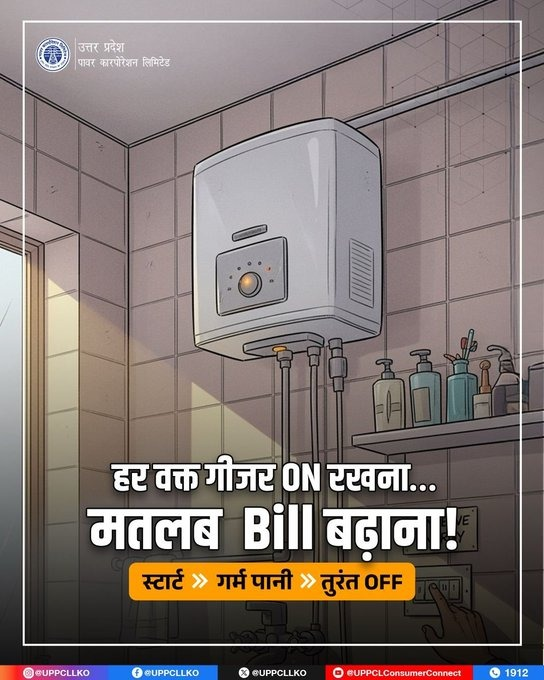 छोटी सावधानी = बड़ी बचत!
<a href="/ChairmanUppcl/">Chairman Uppcl</a>
<a href="/MD_PuVVNL/">PuVVNL</a>
<a href="/PuVVNLHQ/">Purvanchal Vidyut Vitaran Nigam Limited</a>
<a href="/EMofficeUP/">Energy Minister Office UP</a>