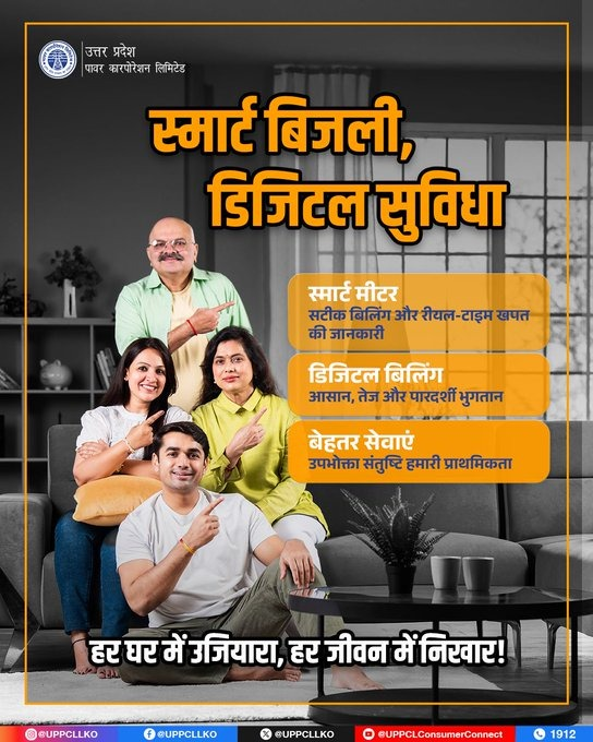 UPPCL – स्मार्ट बिजली, स्मार्ट सेवाएं, रोशन हर चेहरा!
<a href="/ChairmanUppcl/">Chairman Uppcl</a>
<a href="/MD_PuVVNL/">PuVVNL</a>
<a href="/PuVVNLHQ/">Purvanchal Vidyut Vitaran Nigam Limited</a>
<a href="/EMofficeUP/">Energy Minister Office UP</a>