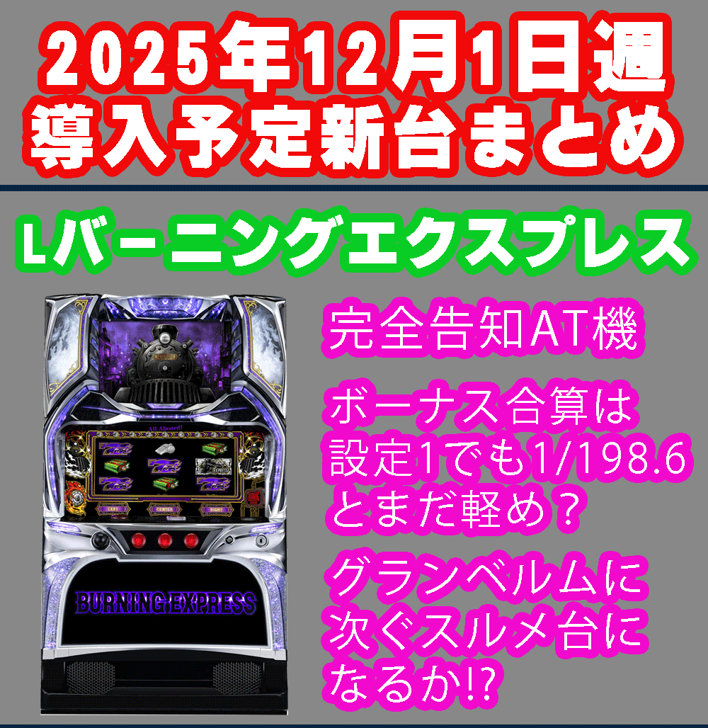 スロットまとめ売り パチスロ ゼクスイグニッション パチスロ スロット 機械割 天井 初打ち
