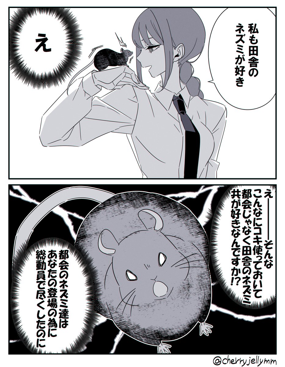 都会のネズミに自我あったらこう思ってたと思うらくがき