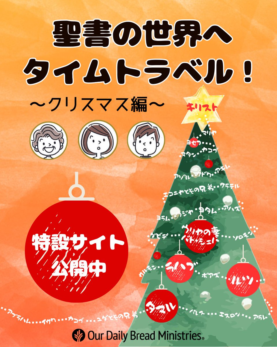 デイリーブレッド (@daily_bread_j) / Posts / X