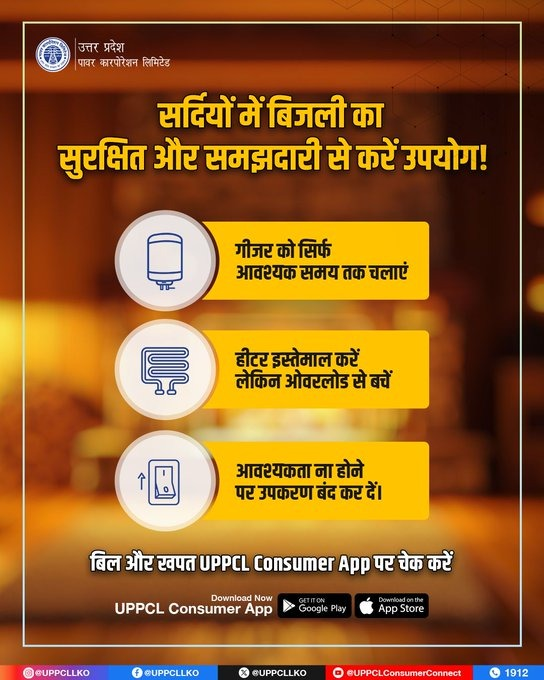सर्दियों में समझदारी से करें बिजली का उपयोग - बचत भी होगी और सप्लाई भी रहेगी सुचारु।
<a href="/ChairmanUppcl/">Chairman Uppcl</a>
<a href="/MD_PuVVNL/">PuVVNL</a>
<a href="/PuVVNLHQ/">Purvanchal Vidyut Vitaran Nigam Limited</a>
<a href="/EMofficeUP/">Energy Minister Office UP</a>