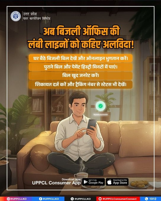 डाउनलोड करें UPPCL Consumer App बिलिंग से लेकर शिकायत तक, सब कुछ स्मार्ट और आसान!
<a href="/ChairmanUppcl/">Chairman Uppcl</a>
<a href="/MD_PuVVNL/">PuVVNL</a>
<a href="/PuVVNLHQ/">Purvanchal Vidyut Vitaran Nigam Limited</a>
<a href="/EMofficeUP/">Energy Minister Office UP</a>