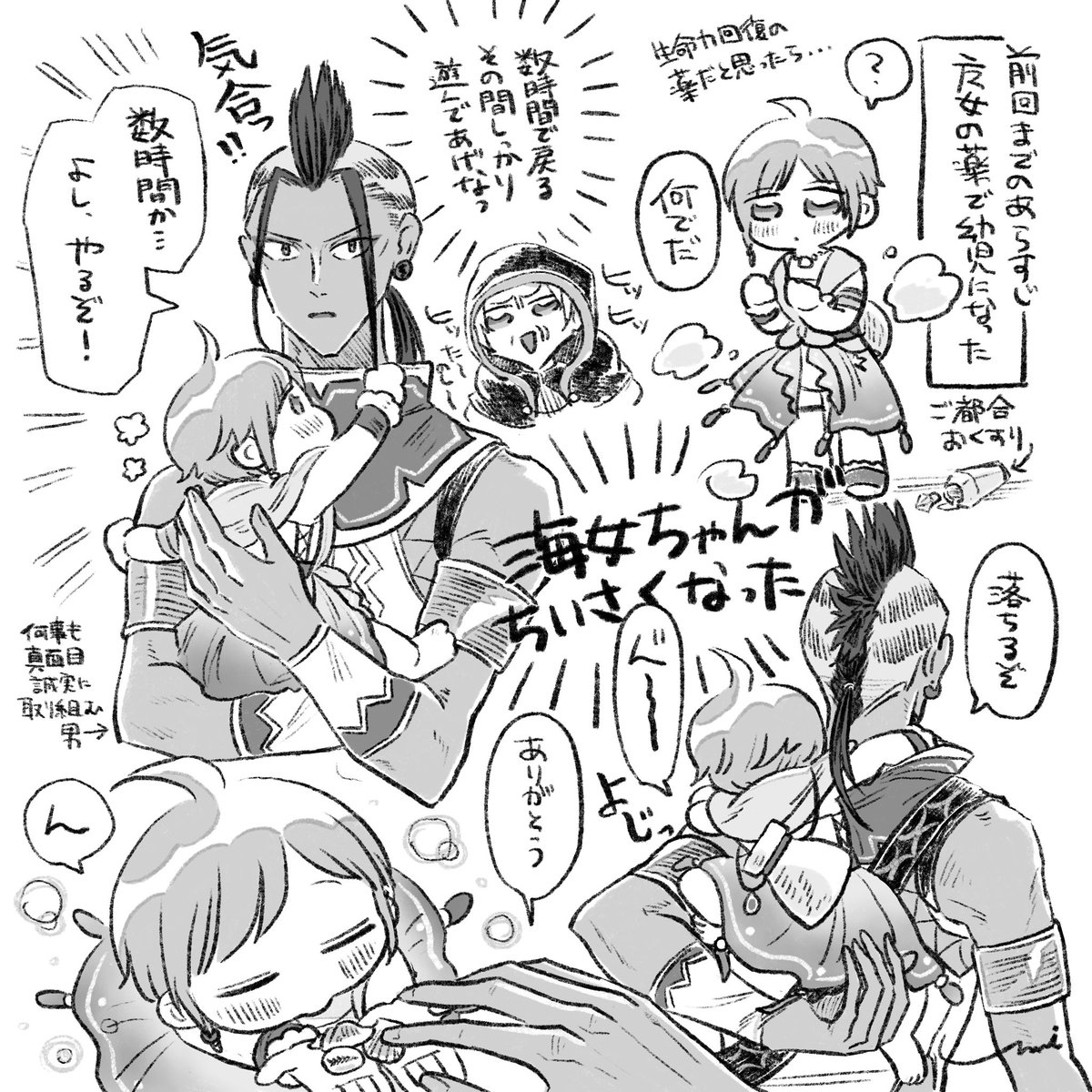 深夜の妄想落書き
（ハンあま）（⚠︎幼児化）