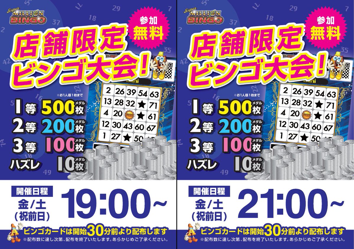 公式】ラウンドワン アーケード (@round1_game) / Posts / X