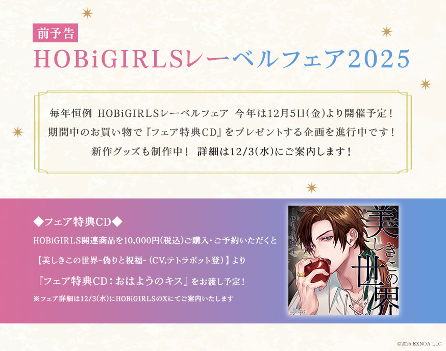 HOBiGIRLS(ホビガールズ) (@HB_GIRLS) / Posts / X
