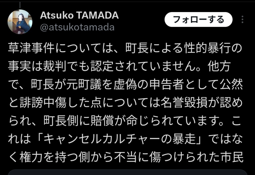 自身で「キャンセルカルチャーの暴走」を体現してるの草 そいうとこ