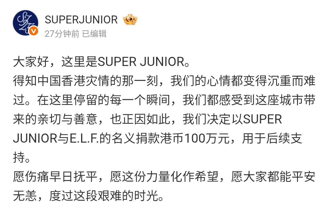 슈퍼주니어 웨이보 업데이트 공유 이미지