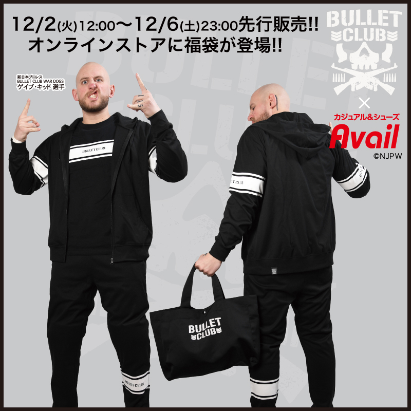 【BULLET CLUB】の福袋5点セットが12/2(火)12:00から先行販売ラボッ✨
これは見逃せない！

▶福袋特設ページはこちら
shop-shimamura.com/html/lp.html/?…
※点数制限はオンラインストアページをご確認ください。
※無くなり次第終了です。

▶詳細はココからCheck☝️
→ shinnichicollabo-lab.com/brand/shimamur…

#PR #アベイル