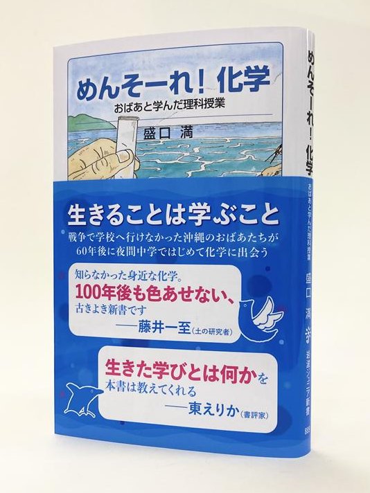 岩波ジュニア新書 (@IwanamiJunior) / Posts / X