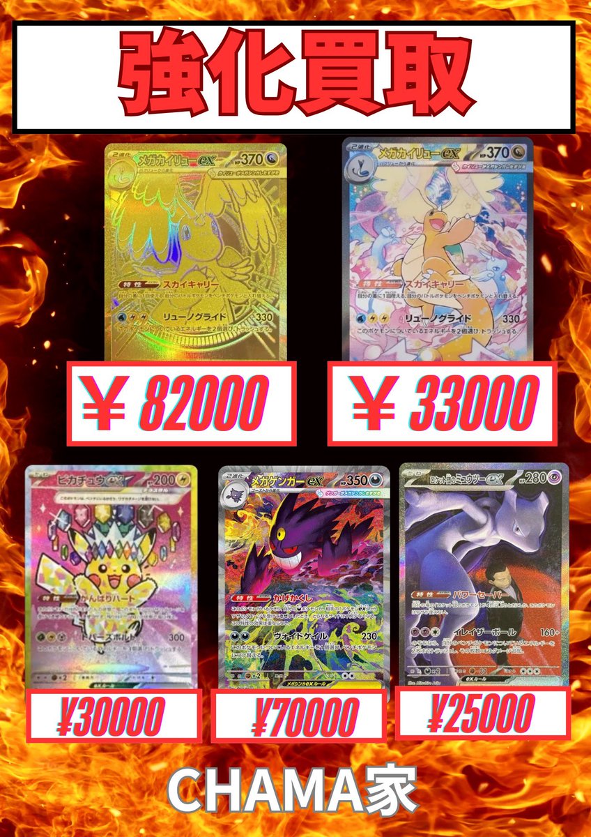 TCGShop CHAMA家 tweet media