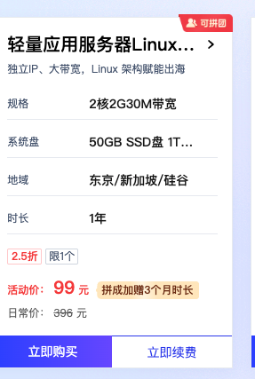 黑五看了一圈vps 还没有腾讯云的双11活动便宜