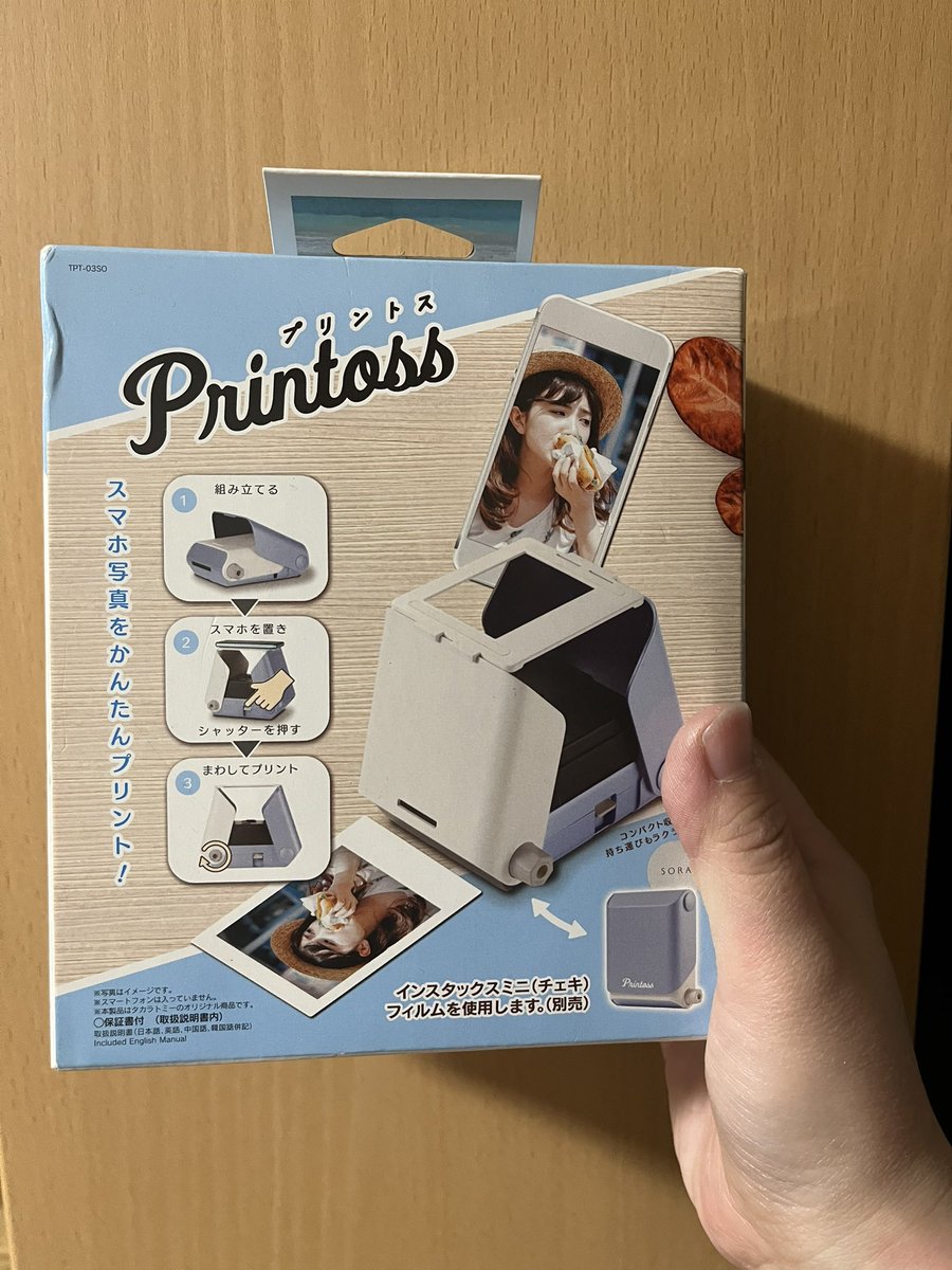 家の中整理してたら使わない未開封のもの結構あるなー