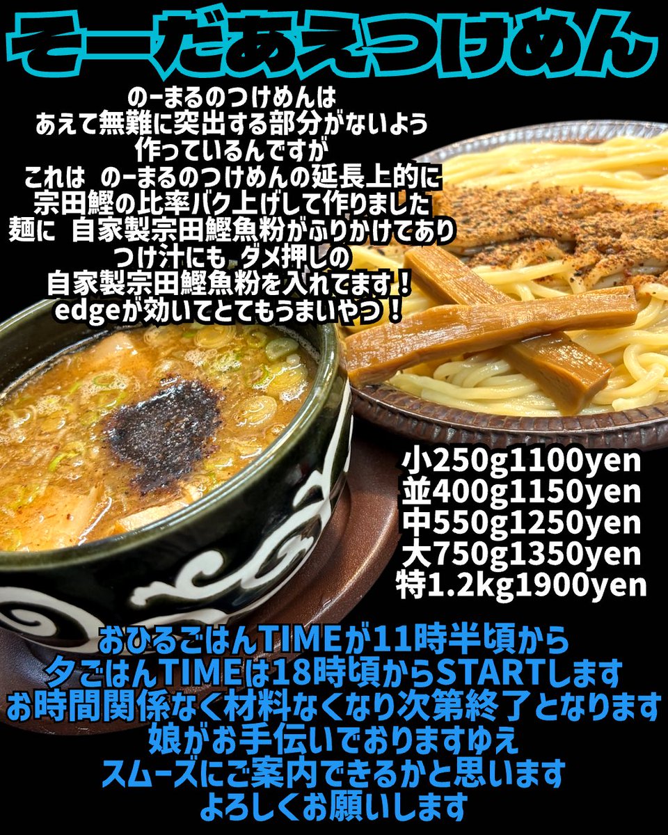 自家製麺工藤 (@jikaseimenkudoh) on X