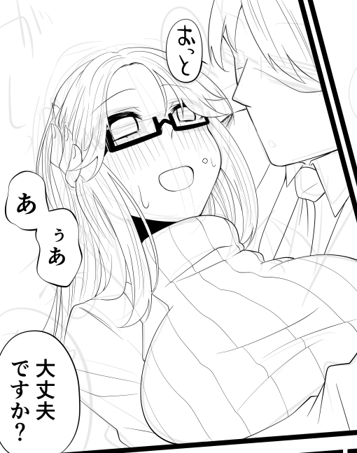 Skebの進捗のやつです 