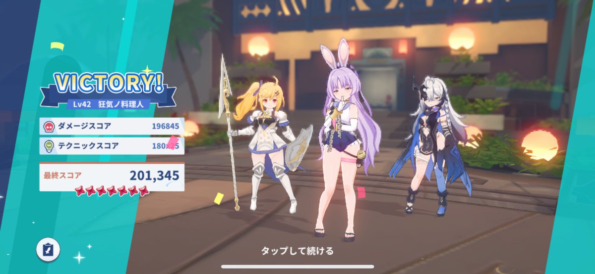 無凸無餅シアの無ミネルバ民コゼット編成20万！