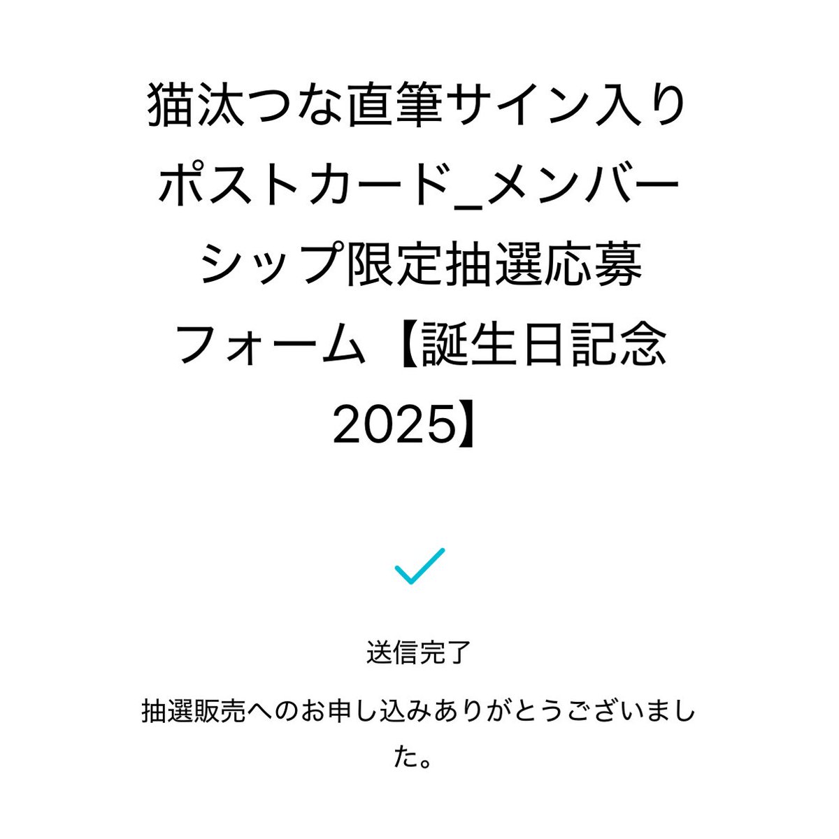 たのんます🙏🙏🙏