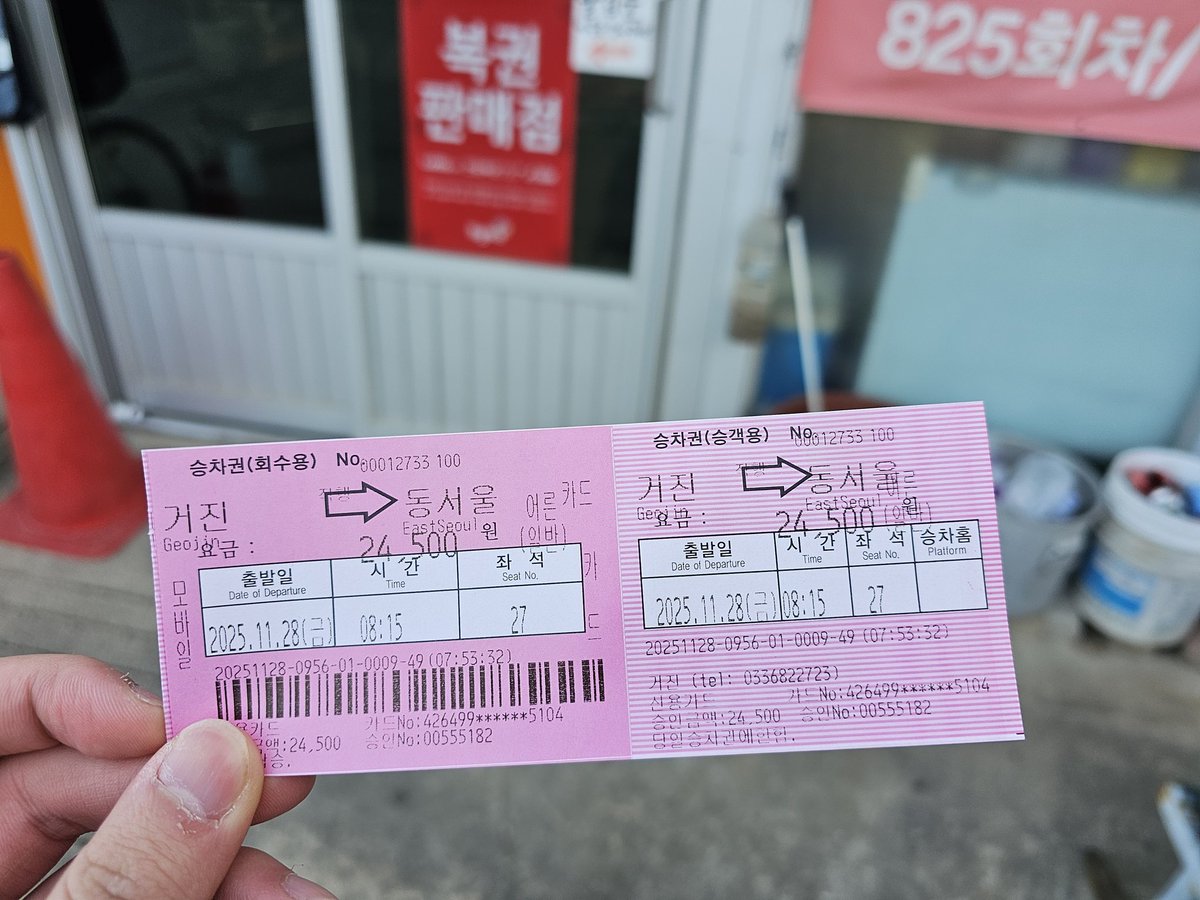 말출(전역전 휴가) 출발~~