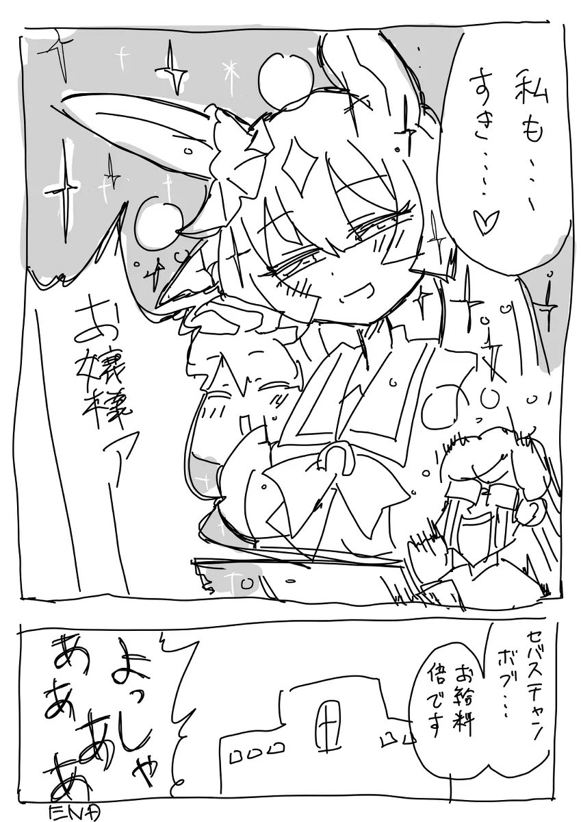 この頃の勢い取り戻したい 