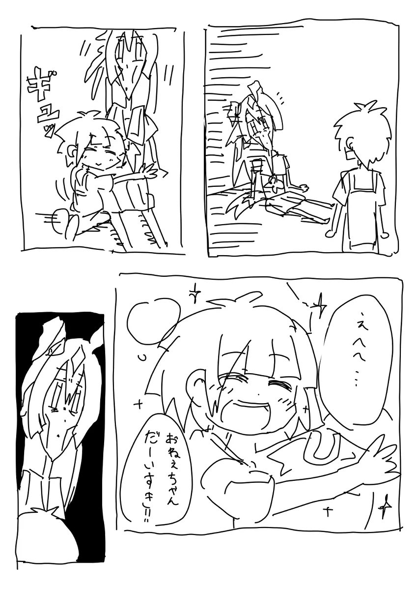 この頃の勢い取り戻したい 