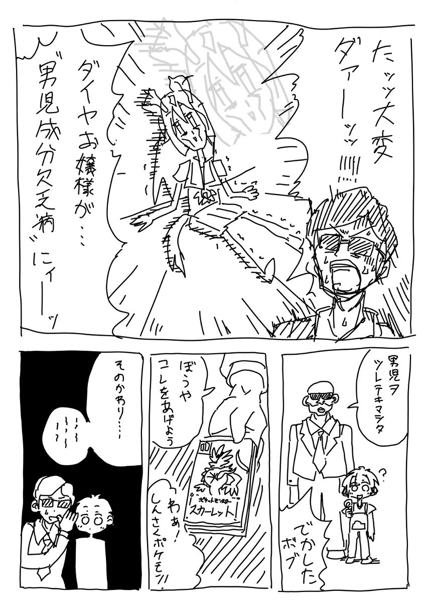 この頃の勢い取り戻したい 