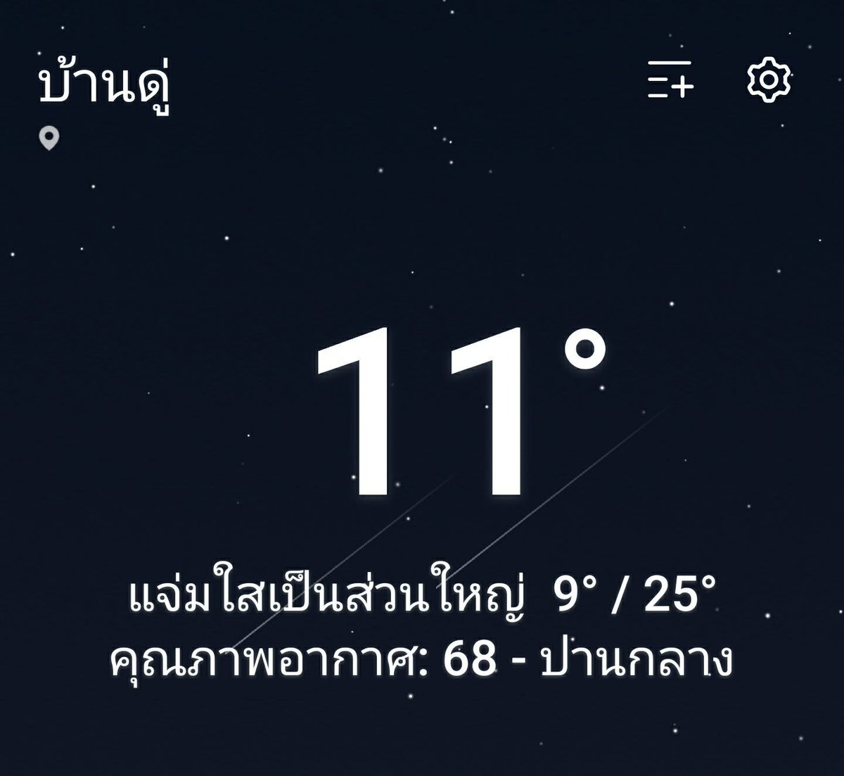 หาใครกอดดีเนี่ย? 🤔🤨🙄😁