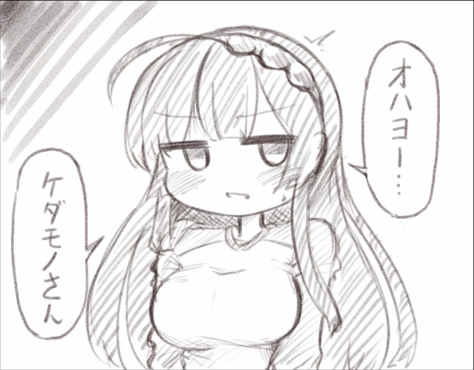 朝の落書きずん子さん 念のため コッショリ