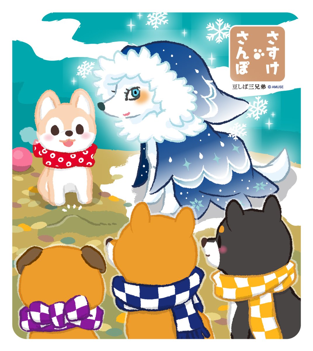 さすけさんぽ (@AMUSE_Sasuke) / Posts / X