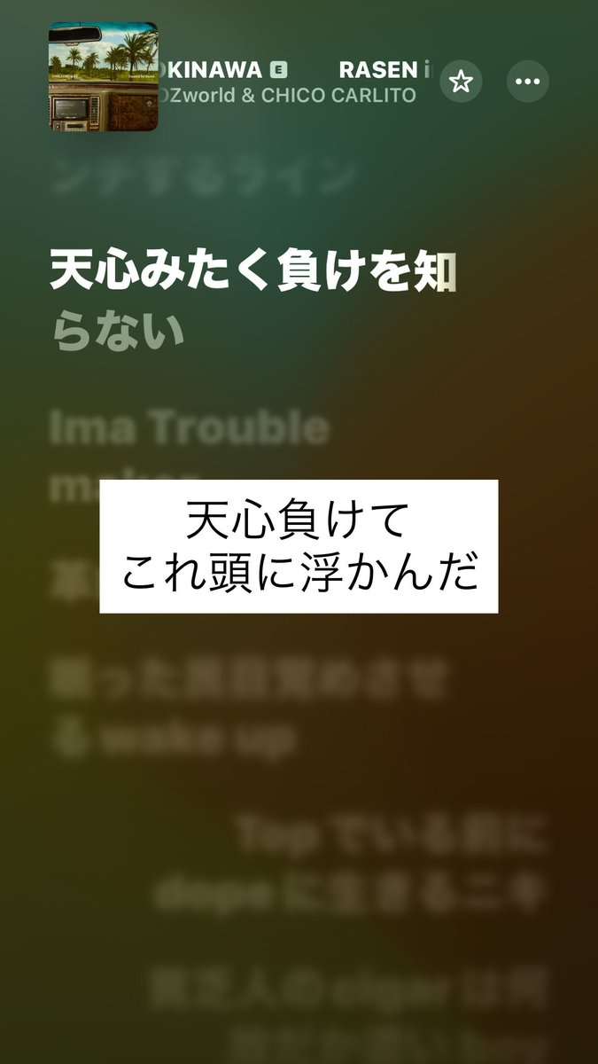 負けを知ってしまった世界線移行