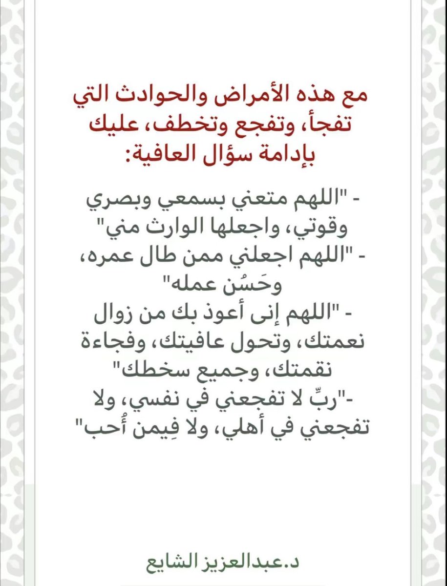 ليطمئن قلبك tweet media