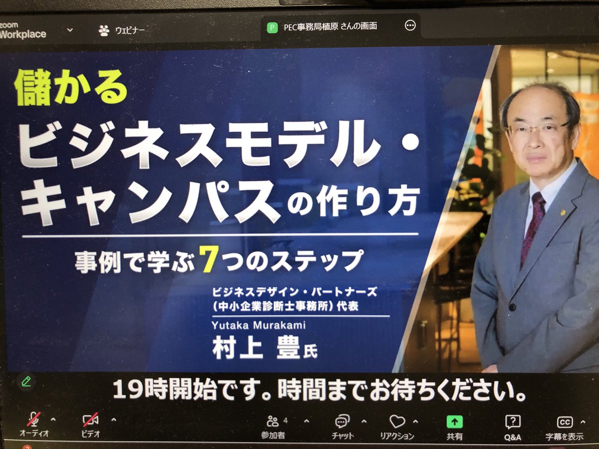 ウェビナー講師をやりました。各種フレームワークは知っていても実践での使い方が分からないビジネスマン向けで60分間リアルタイム本番、編集無し。最後10分くらい参加者から活発な質問をチャットでいただき、色々Q&amp;Aさせていただき、自分も新たな気づきをもらいました。