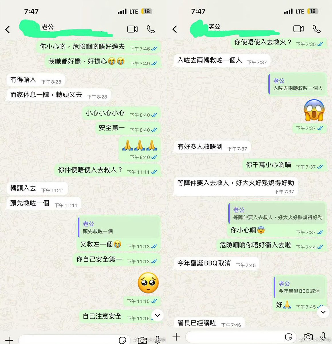 wangjupaian's tweet image. 牺牲消防员跟女友最后的对话：