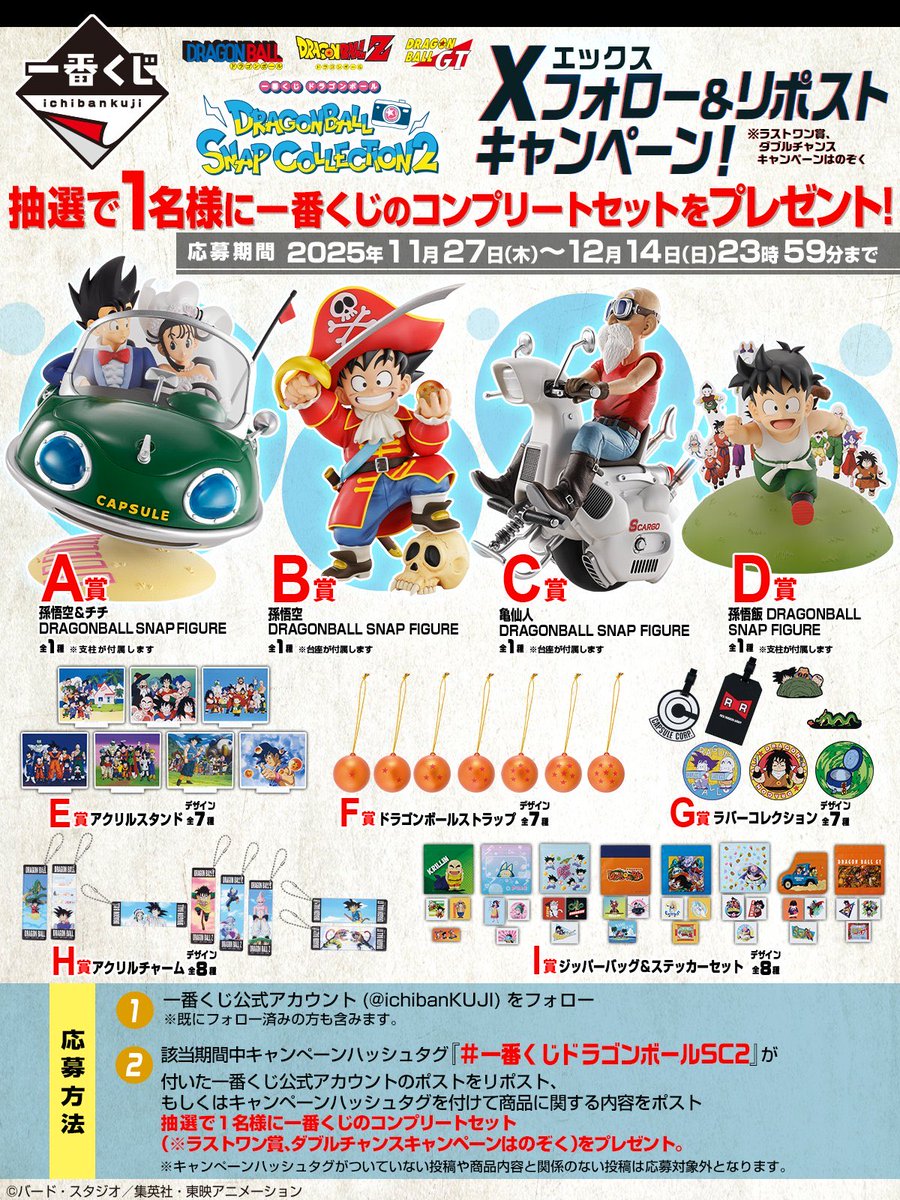 marble_365's tweet image. #一番くじドラゴンボールSC2
フィギュアもだけどF賞のストラップも欲しさある！！