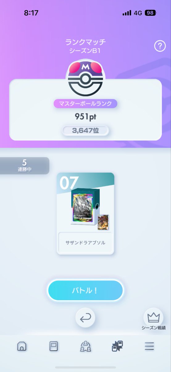 aaaaaaa90190590's tweet photo. マスターボールなれた。いろんなデッキいて楽しいね。
#ポケポケ
#ランクマッチ https://t.co/DZbNmp1qCI