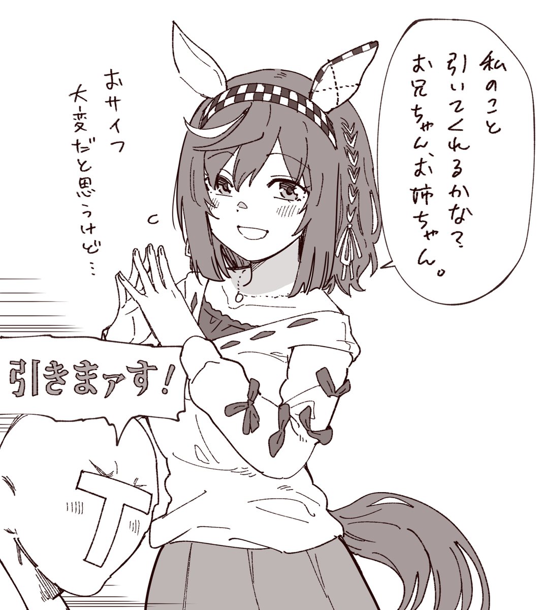 o_m_a_e_p's tweet image. ブエナビスタのピックアップは本日11:59まで！
何卒！何卒よろしくお願いしまーす！