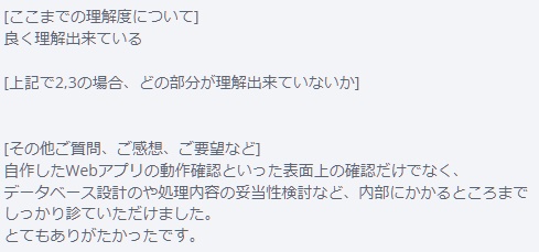 senseshare_inc's tweet image. 講座の受講生さんからご感想を頂きました。

講座では一通りのスキルを学んだ後、ご自身のオリジナルWebアプリ開発を行っていきます。
データベース設計や機能設計などを自分で体験していくことで、自走力を培っていきます。

#プログラミング初心者
#プログラミング学習