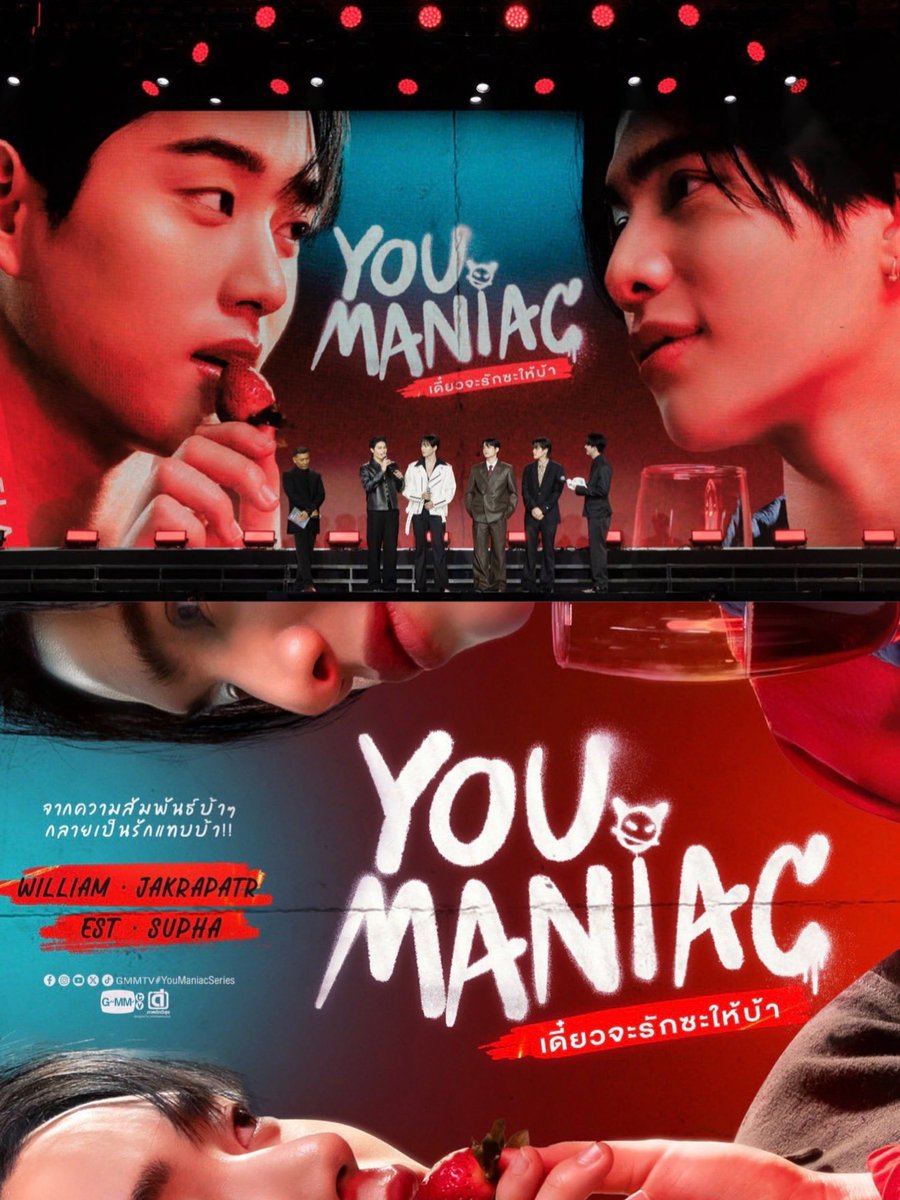 You Maniac เดี๋ยวจะรักซะให้บ้า 🍷🍓

ยอดเข้าชมไพลอท 1M+ ภายใน 2 วัน (นิดๆ) อมกกกกกกกกก วิลเลี่ยมเอสเก่งมากกก แมสมาก คนรอเยอะมากๆ ดีนมอธจะเป็นอีกบทบาทที่พาเราไปไกลแน่ๆ 👏🏻❤️‍🔥

🔗 : youtu.be/fFL2mStp0p0?si…

( #WilliamEst #วิลเลี่ยมเอส 🚩)
#YouManiacSeries #GMMTV2026