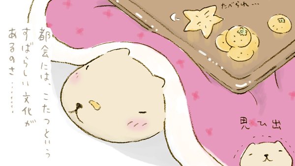 カピバラさん【公式】 (@FROM_TRYWORKS) / Posts / X