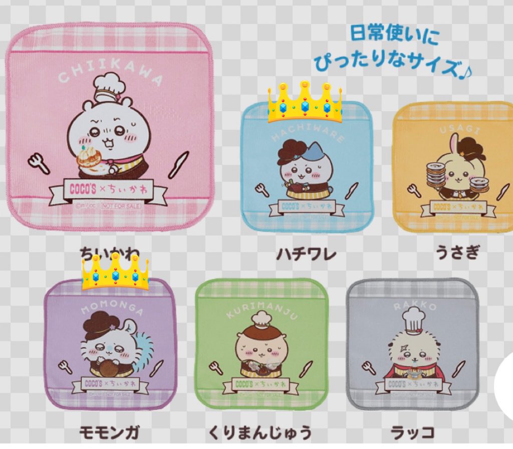 ちいかわ ココス 交換 譲渡 譲 画像の数のもの 求 巾着以外のモモンガ