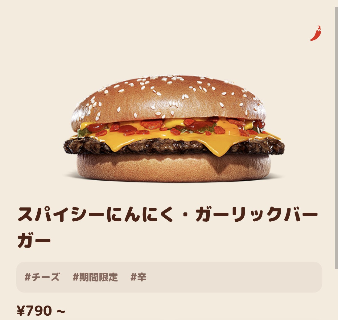 P90_zatta's tweet photo. ひょんな事から人生初バーガーキングに行く事になりそうです。
色々サイド込みでこれらから2食分買って帰ろうと思っているのですが、「ワッパー」ってデカいですか？大食いじゃないならjrにしとくべき？
あと「jr」と「バーガー」はどっちが大きい？
てかガーリックのやつバーガーなのに高いな… https://t.co/x2dKhPXonF