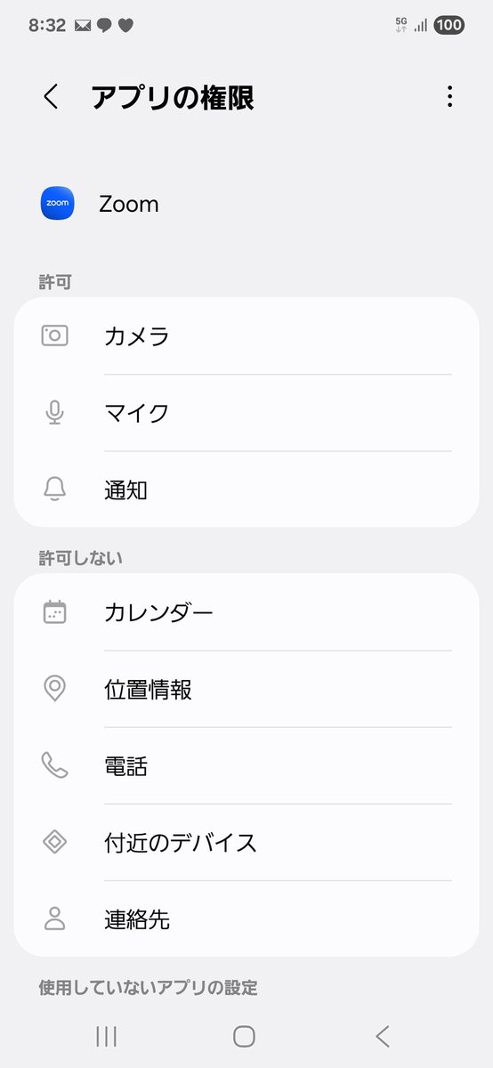 初めてちゃんとできた🩷 やはり、Galaxyの設定だった🩷 でも、茶々丸が