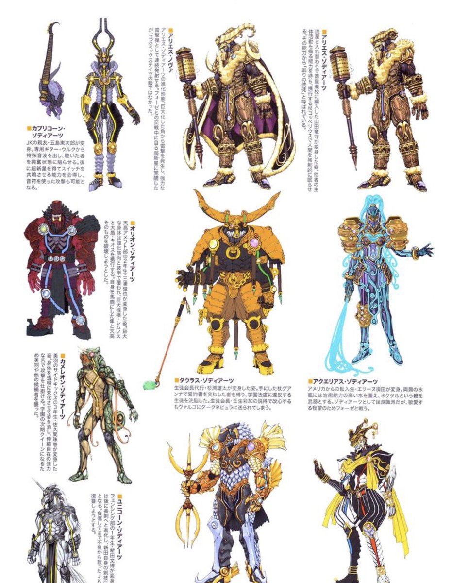 kia_asamiya's tweet image. 『#フォーゼ』とフォーゼの仕事は僕にとっても財産。
今も見るもの。^_^

漫画2本やりながらライダーの怪人デザインやってたなんて、若さかな。😅

好きだけじゃ、完走出来なかった。
まさに【好きを超えろ】。