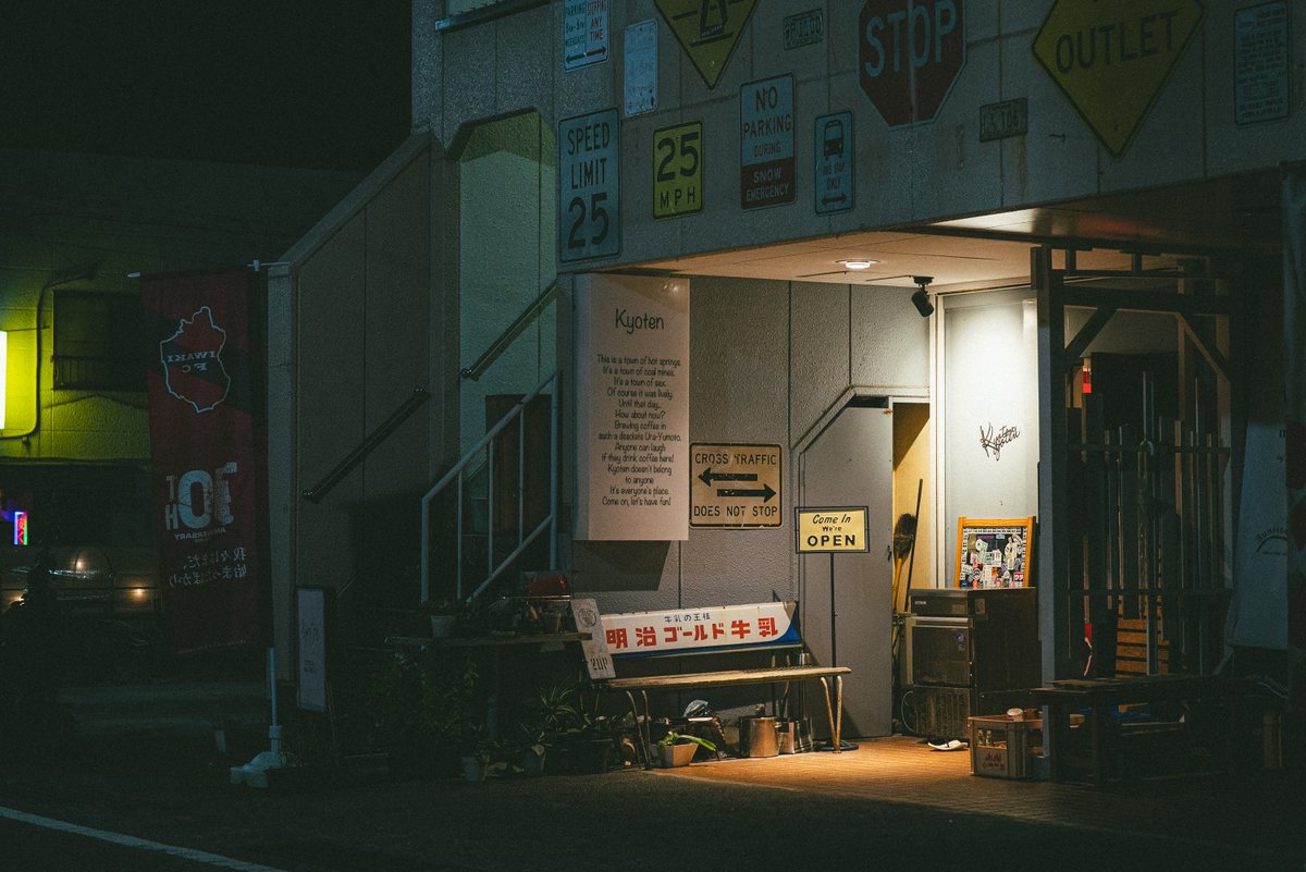 gonzo_nakaryng's tweet image. 裏湯本の夜。Kyotenの灯。三函の静寂。サッカーと仲間。
そんな話を書きました。

湯本の裏路地で、いわきFCの今シーズンと一緒に過ごした夜のこと。
勝っても負けても、この路地に灯がともっていました。

裏湯本で見えた景色を、noteにまとめています。
👇
note.com/kyoten385/n/n8…

#note #裏湯本