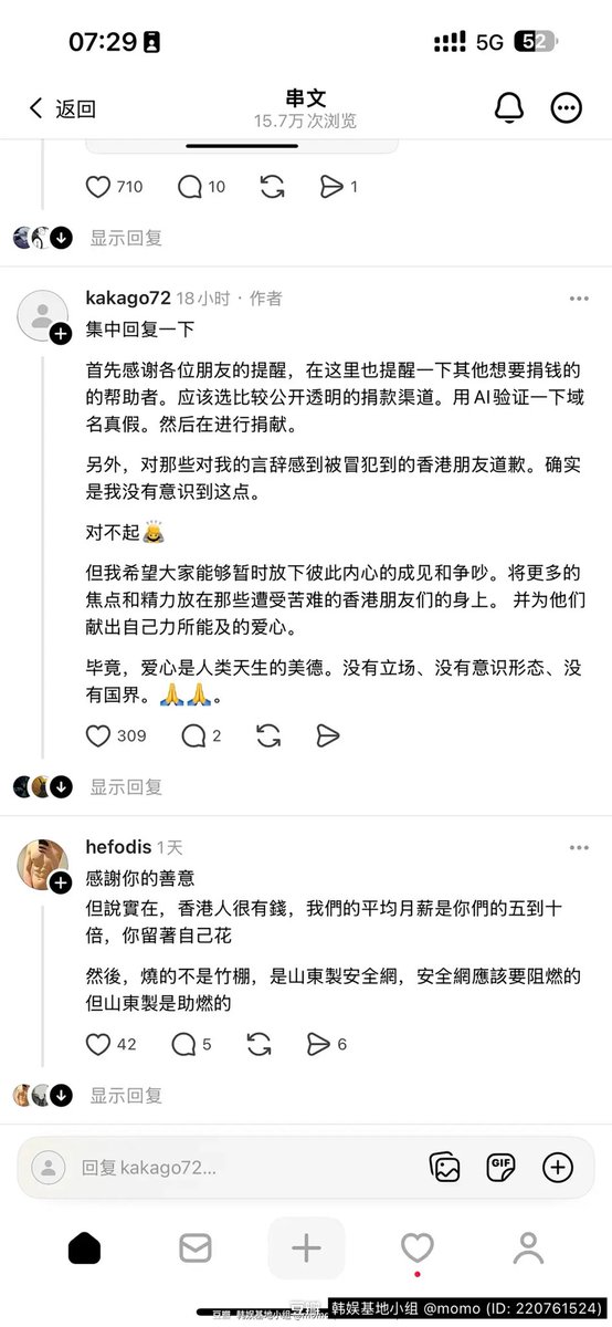 n_hql's tweet photo. @CS_Madness_ @royxy 嗯你们的素质就这样 倒打一耙 https://t.co/RW7OeCvrOX