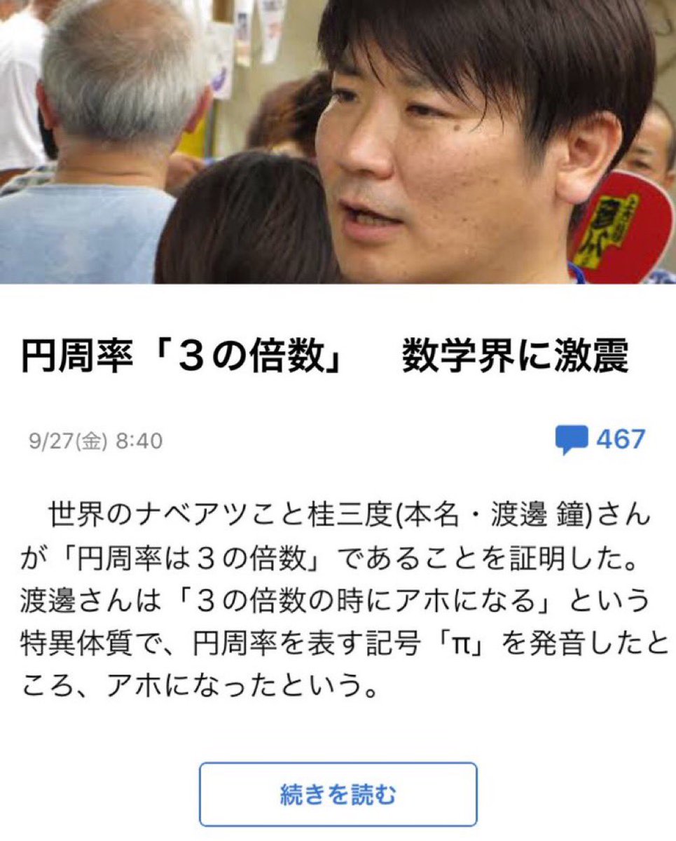 kusatta_wwwwwww's tweet image. これほんま草