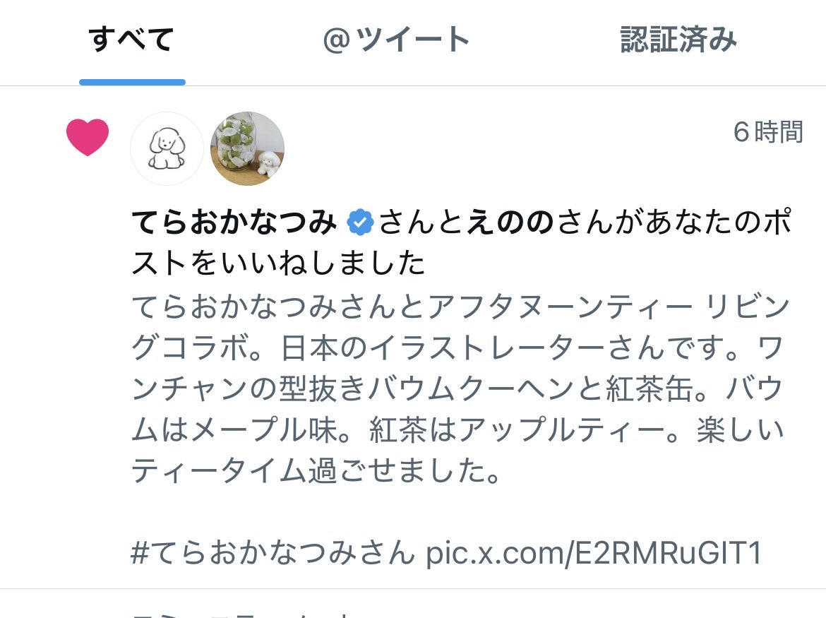 ご本人様、ご反応頂きありがとうございます！うれしい♡