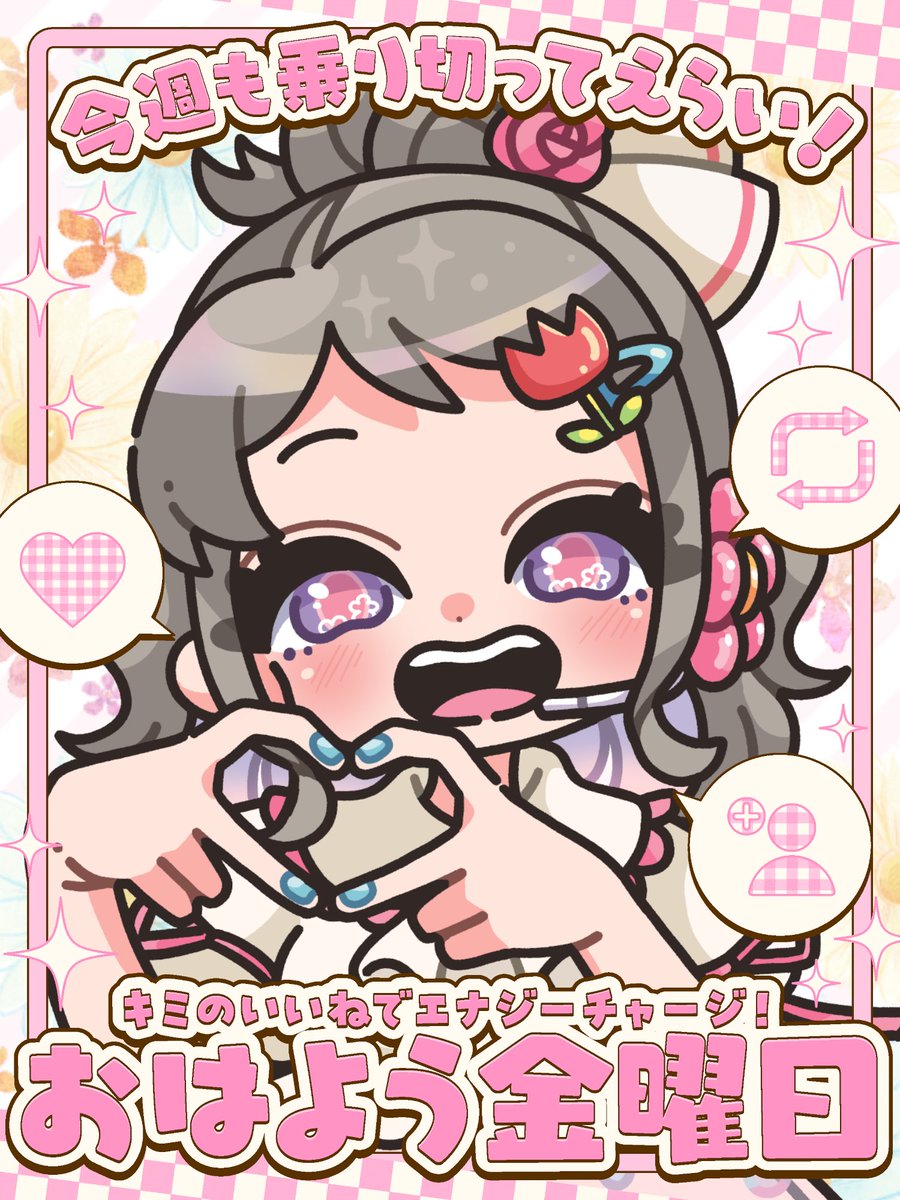 吉永ハナ🌷🐾2.5次元streamer (@_hana_087) / Posts / X