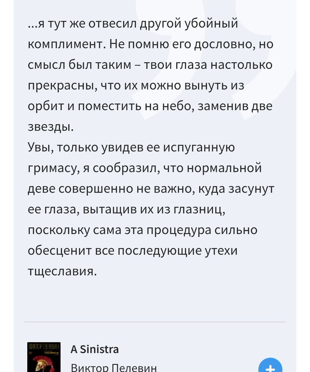 Твои волосы, руки и плечи - твои преступленья,
Потому что нельзя быть на свете красивой такой(с) 😂