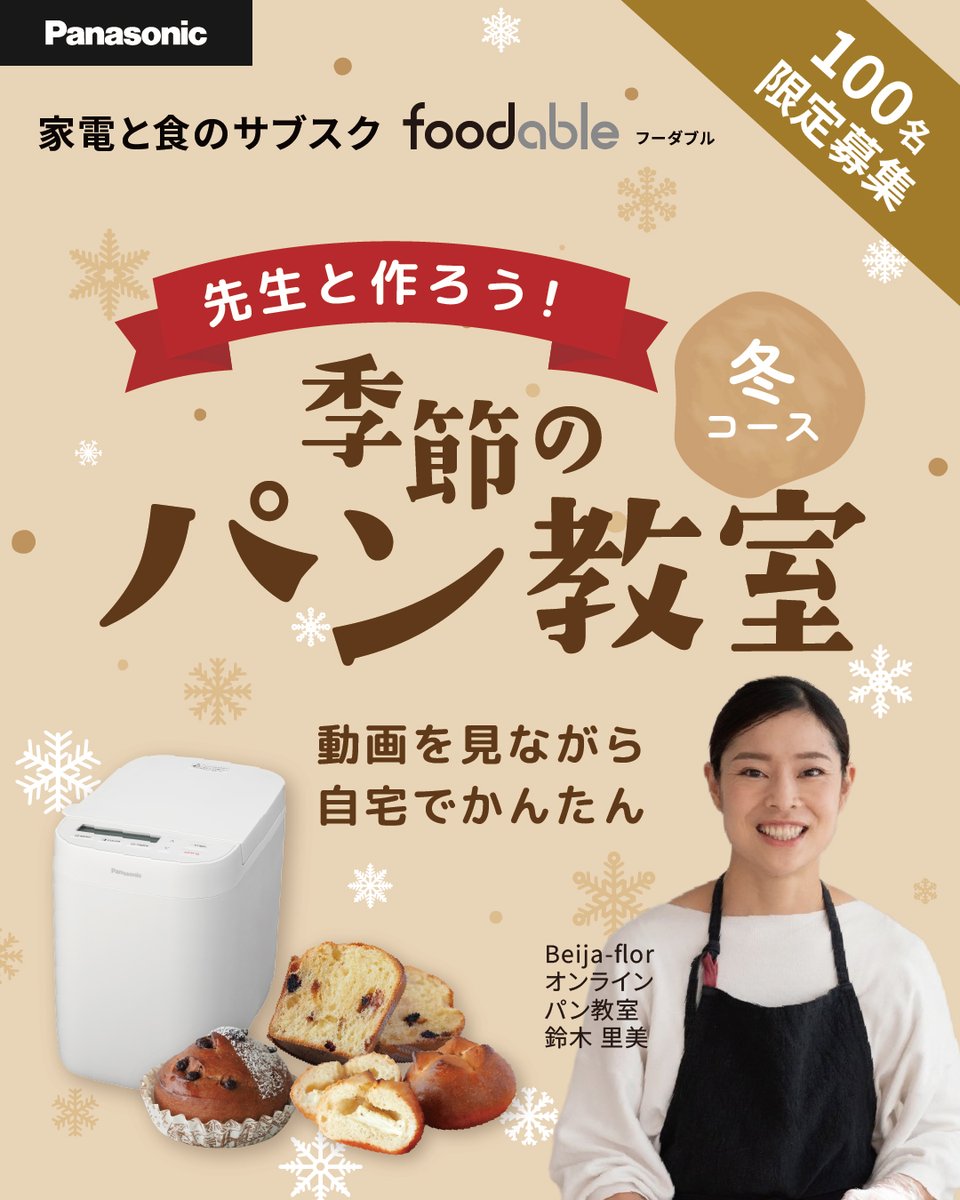 foodable（フーダブル） tweet media