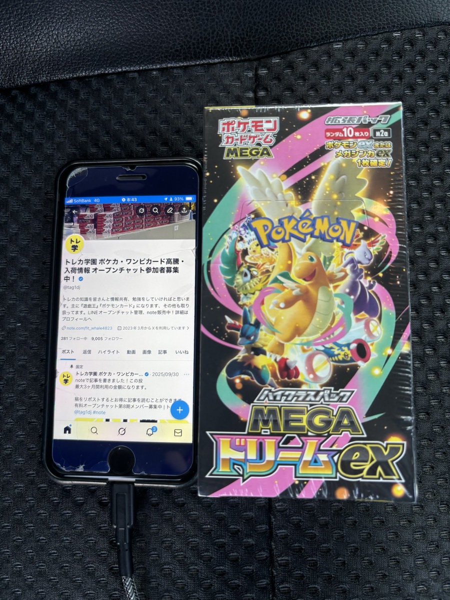 738_24 (@738_24) / Posts / X